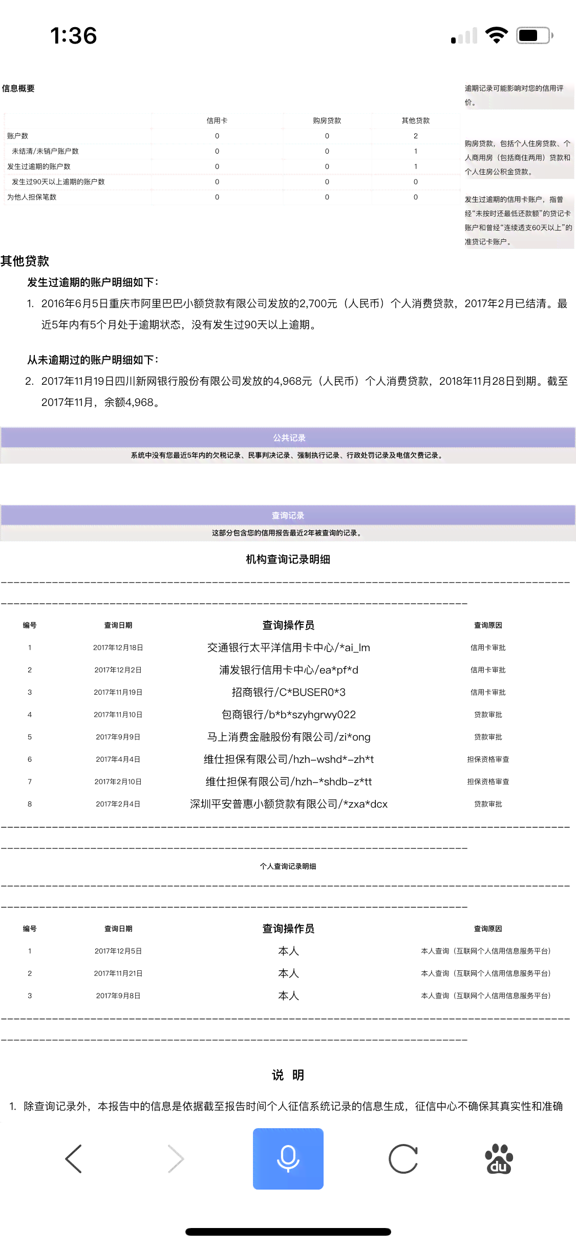 捷信逾期对信用卡申请和信用评分的影响：详细解答与解决方案