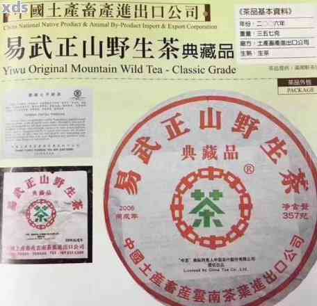 2006年易武普洱茶各年份价格一览表，全面解析易武普洱茶市场行情