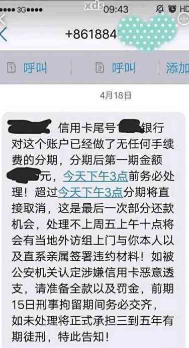 招行信用卡几千块逾期