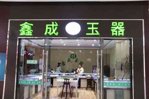 和田玉店要怎么起名字好呢