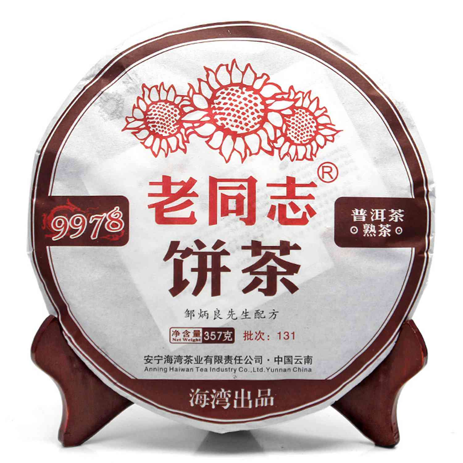 老同志安海湾普洱茶价格，云南海湾老同志茶叶品鉴，海湾老同志茶吧