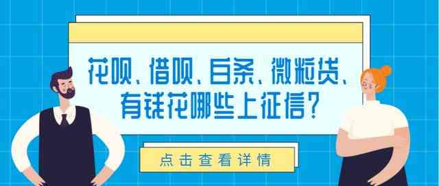 有钱花借呗信用卡逾期