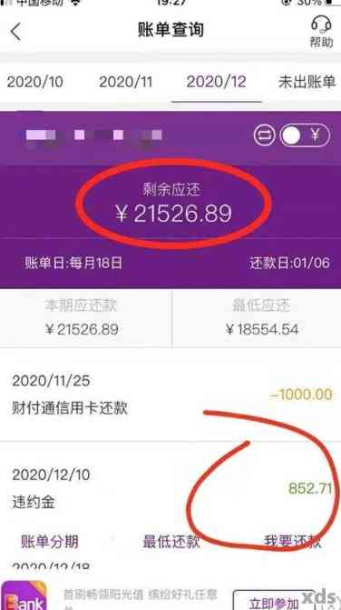 光大逾期还款指南：如何仅还本金，避免罚息和滞纳金？详细步骤解析