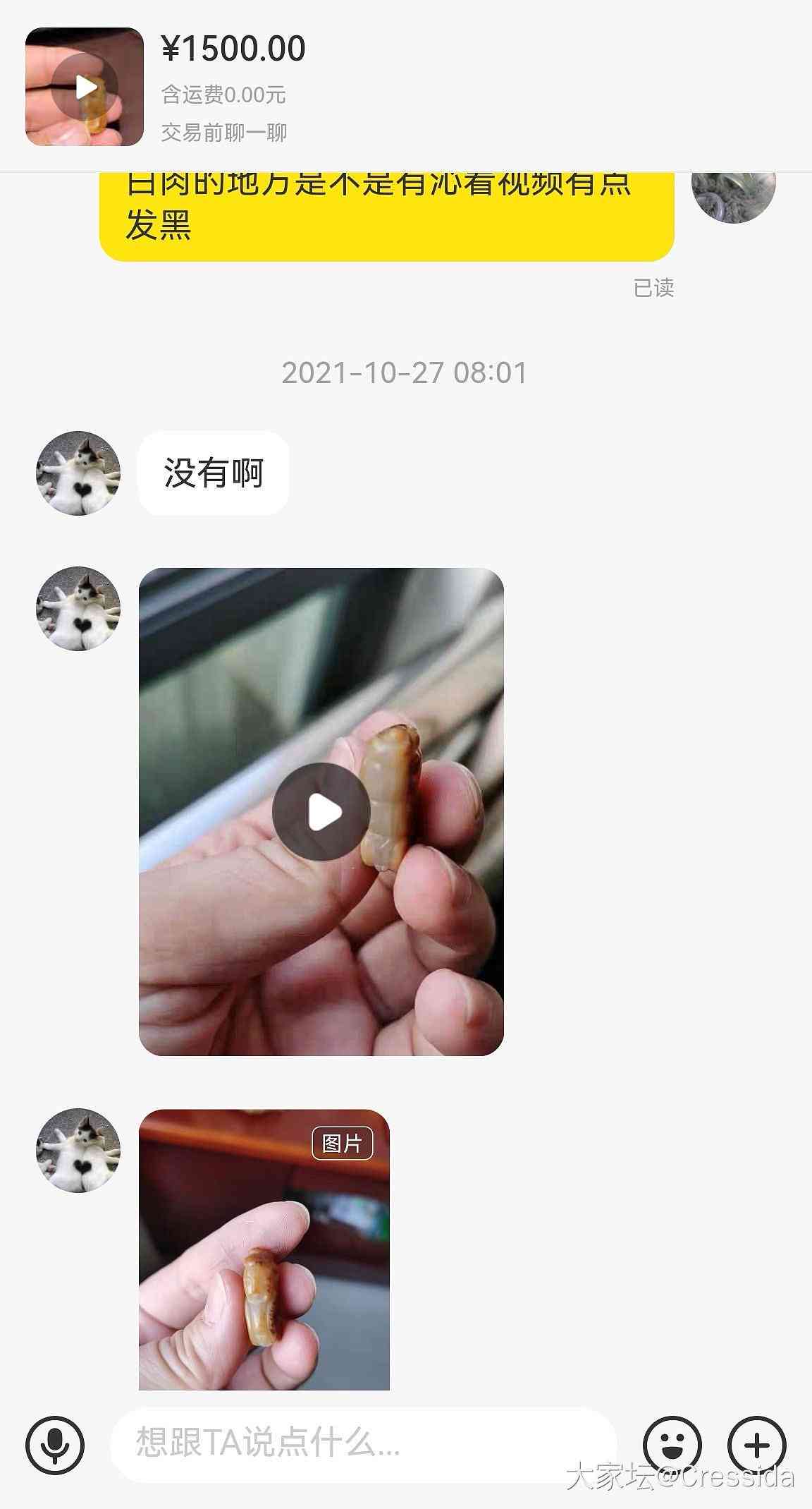 闲鱼怎么做和田玉卖货赚钱