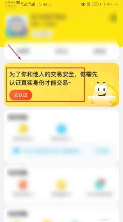 闲鱼怎么做和田玉卖家认证