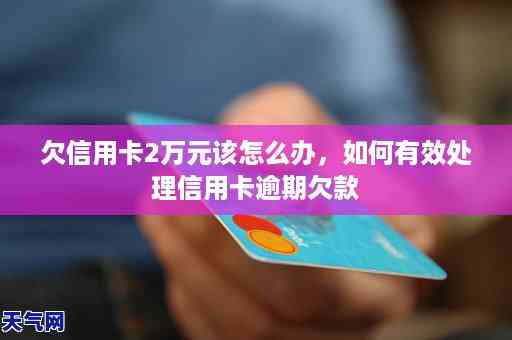 信用卡逾期3000元，急需解决方法，不涉及信用卡、逾期、怎么办等关键词