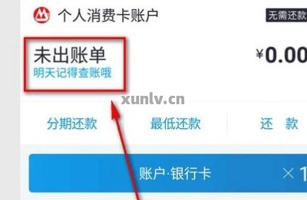 信用卡22日账单日忘记28号还款可以吗怎么查余额，信用卡22号账单日几号还款