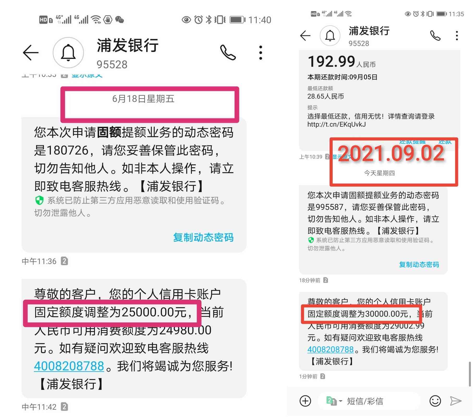 浦发信用卡6号还款日9号还款算逾期吗