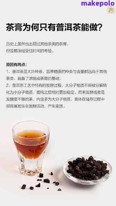 闻普洱茶膏味道好吗怎么样