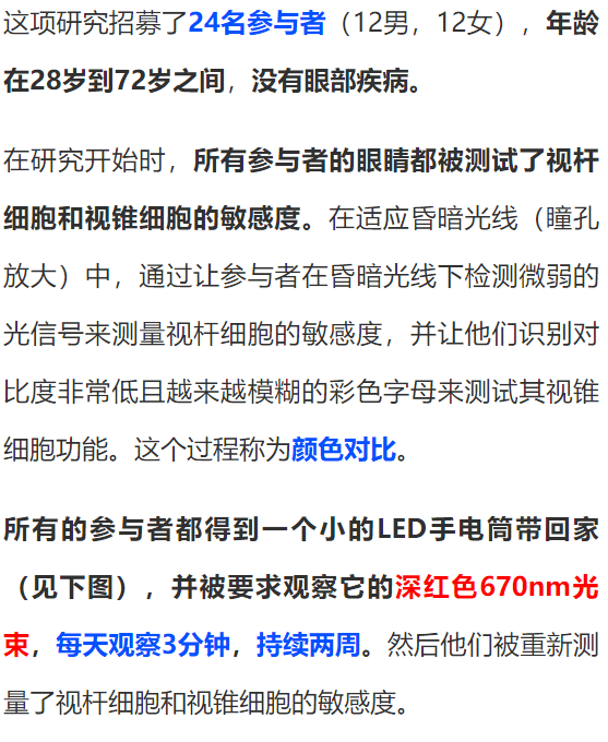 普洱茶对降血脂的有效性及其科学实证研究