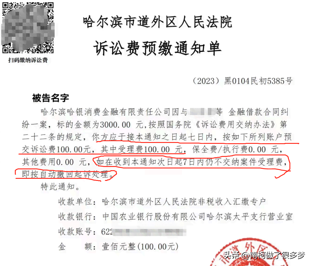 网贷逾期会影响办理银行卡吗？如何解决这个问题？