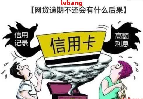 网贷逾期会影响办理银行卡吗？如何解决这个问题？