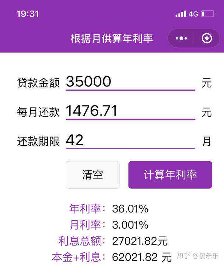 借款30000分42期偿还，每期利率1260.75是否属于高利贷？请专家解答。