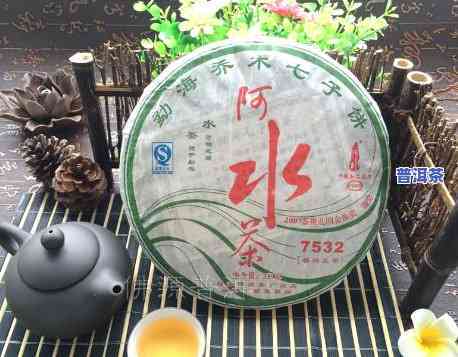 佛源普洱茶价格7532元：详细了解这款名贵茶叶的售价与品质