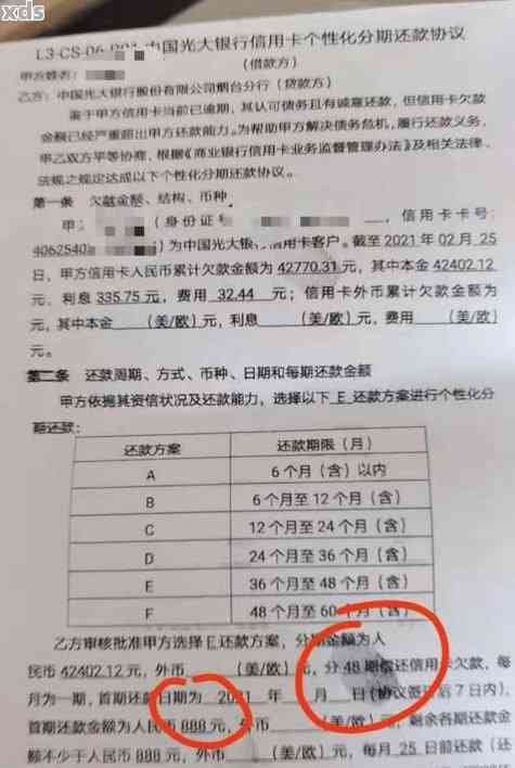 信用卡待入账款项是否会计入逾期罚款？了解逾期计算规则及处理方法