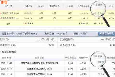 信用卡账单混乱：入账与未入账明细解析及正确还款方式