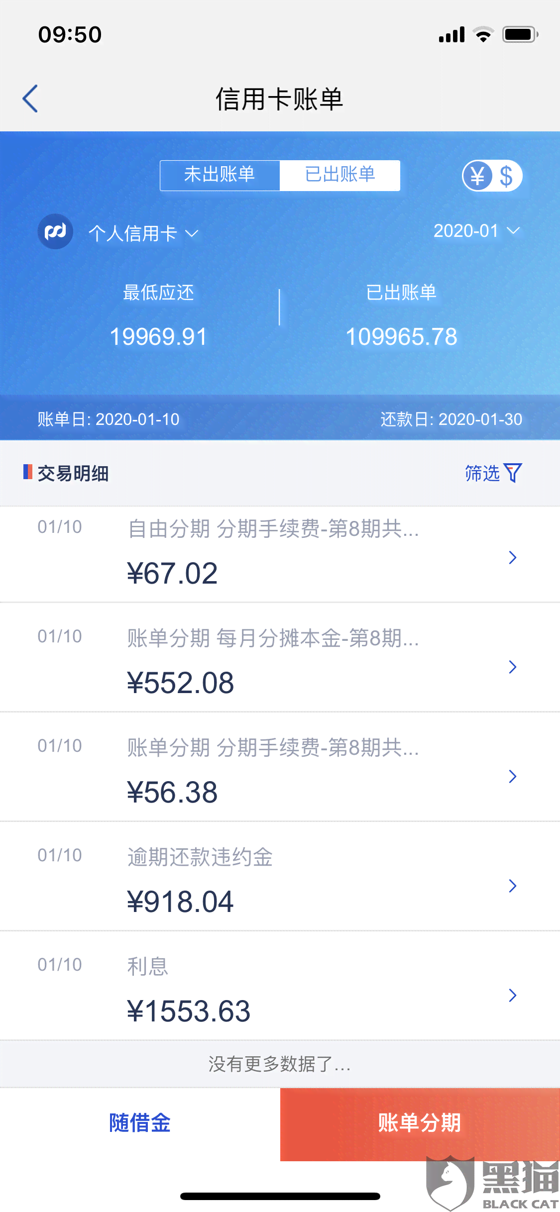 浦发信用卡最后还款日时间点查询：还款截止日期及逾期罚息说明