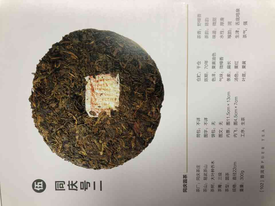 慈禧太后的普洱茶：历真相还是传说？