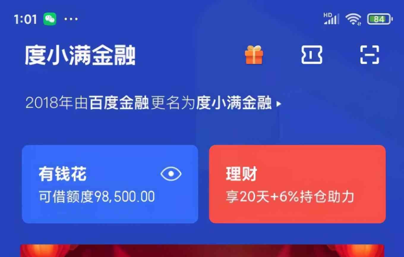 度小满如何按时还款？了解完整攻略，解决您的还款困扰