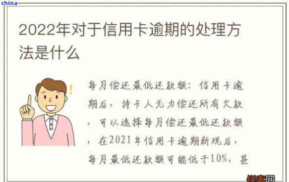 连续两年信用卡逾期对办理新卡的影响和解决办法