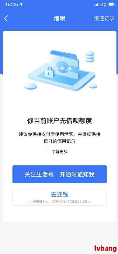 关于借呗协商未提供具体方案的问题，用户应如何应对？