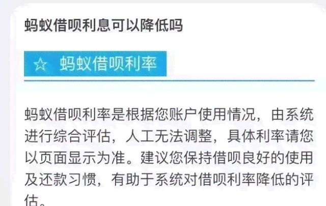 为什么借呗还款后不能借了：揭秘还款后无法再次借款的原因