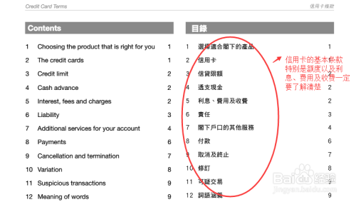 农业商业银行公务卡账单还款截止日期规定