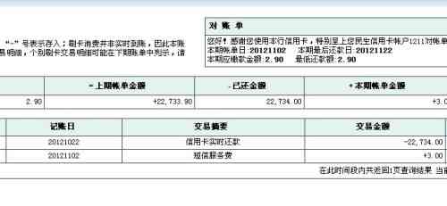 农业商业银行公务卡账单还款截止日期规定