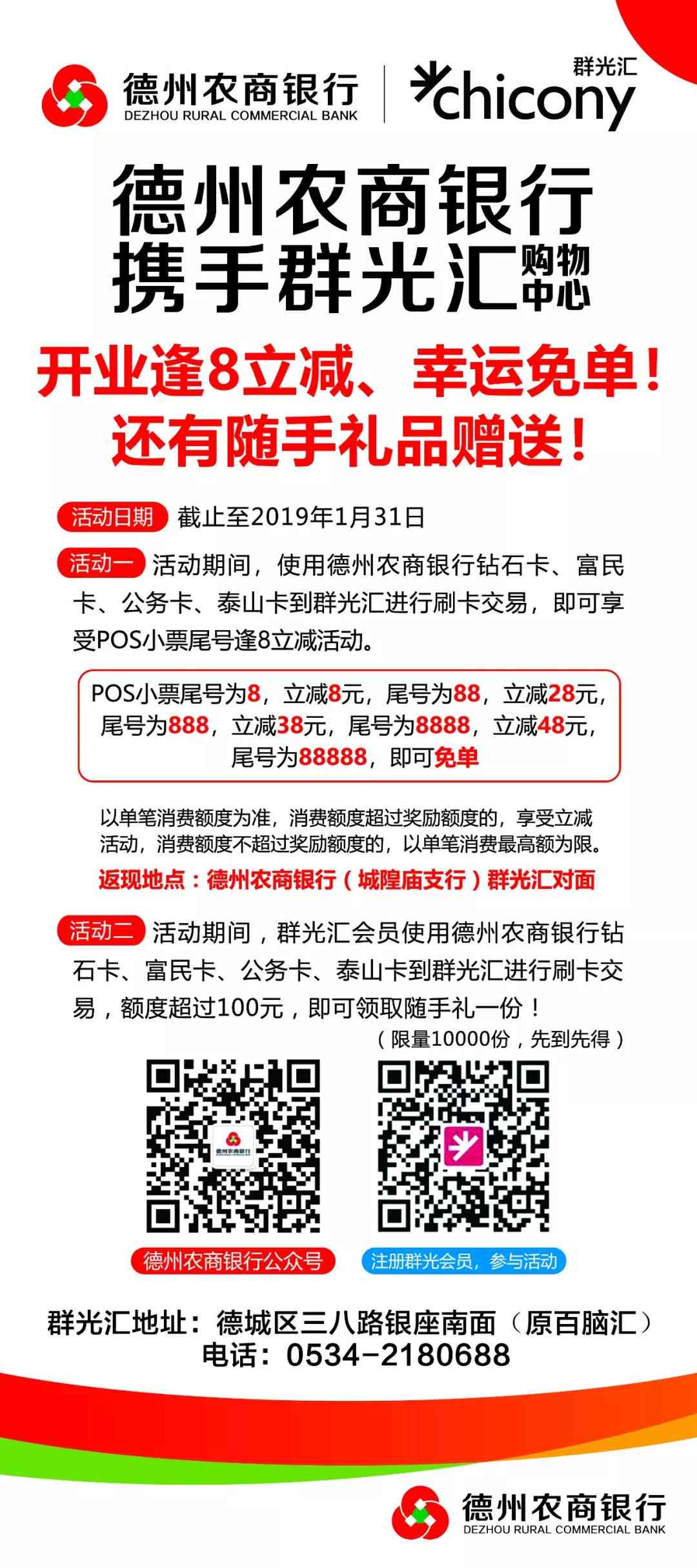 农商银行公务卡还款日期计算方法与注意事项：全面解决用户疑问