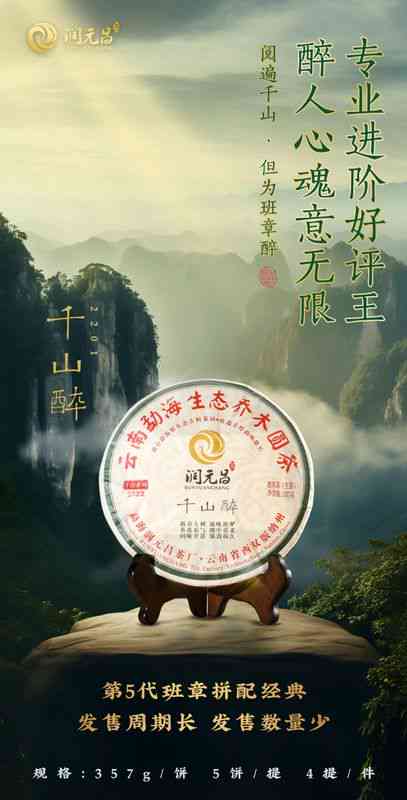 千山百味普洱之旅：探寻普洱茶的魅力与解析