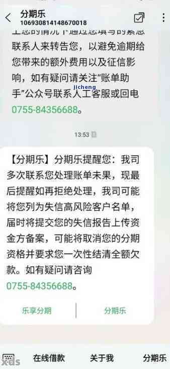 中国农业银行贷款逾期三天可能产生的后果及对未来贷款申请的影响全面解析