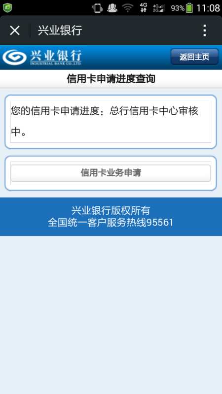 为什么没有逾期信用卡审核还没通过？无逾期却申请失败的原因是什么？