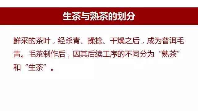 探究普洱茶口感中涩感的成因及其解决方法