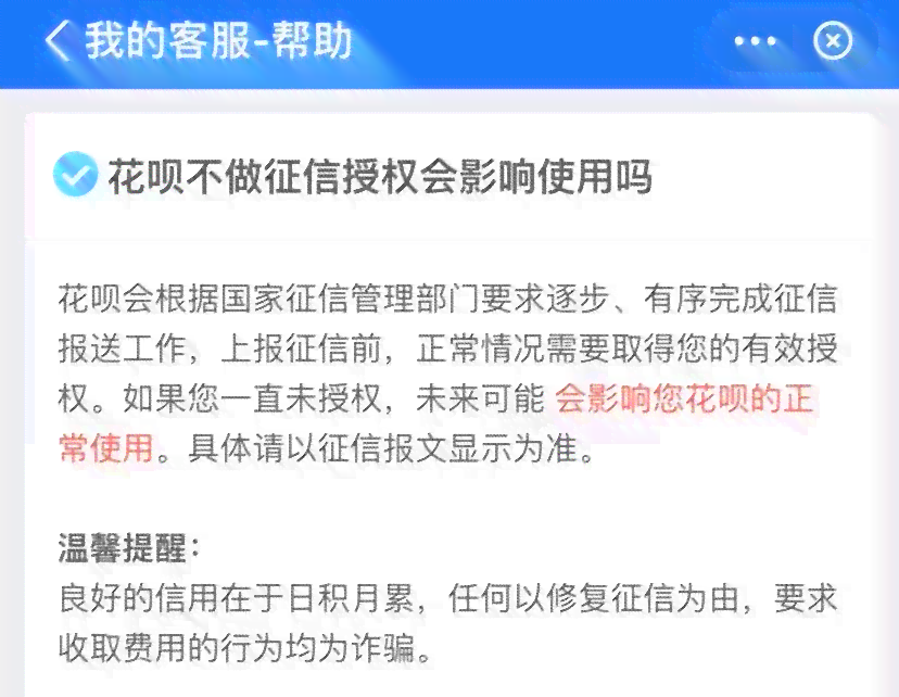 农商银行信用贷款逾期2天会上吗？如何处理？