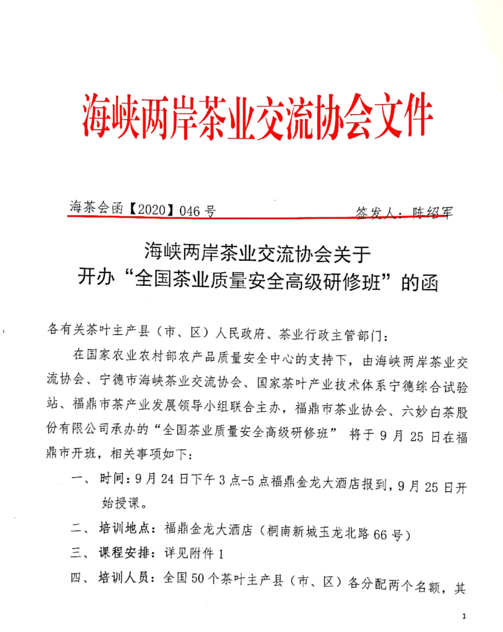 '云南半坡茶业产品介绍及评价：价格表与品质解析'