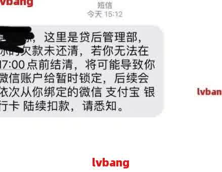 网贷逾期短信通知：上门取证详情及应对策略