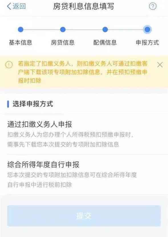 杭银轻享贷逾期了怎么办？如何处理？