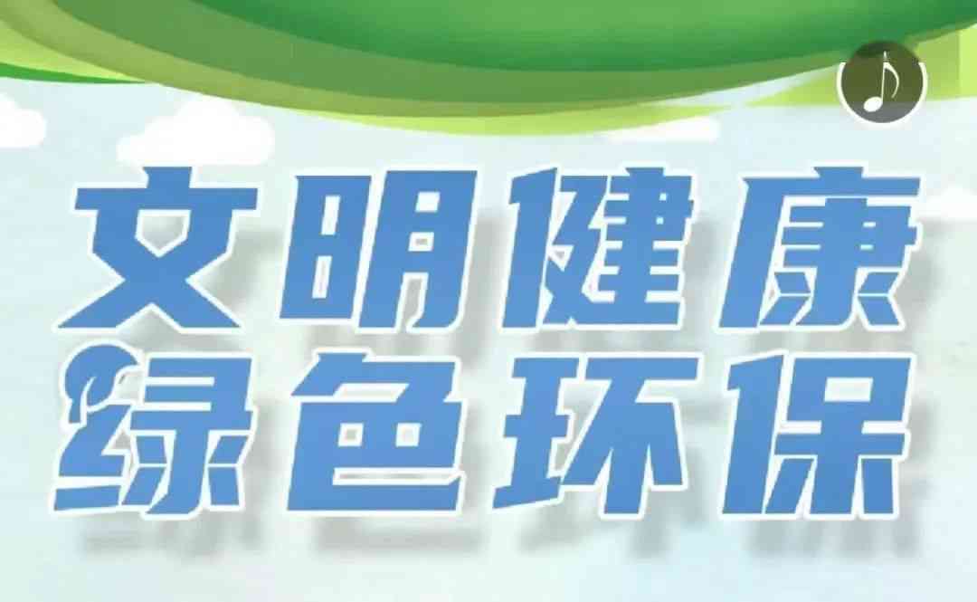 天山翠的多重益处：从环境保护到健康生活方式的全面解析