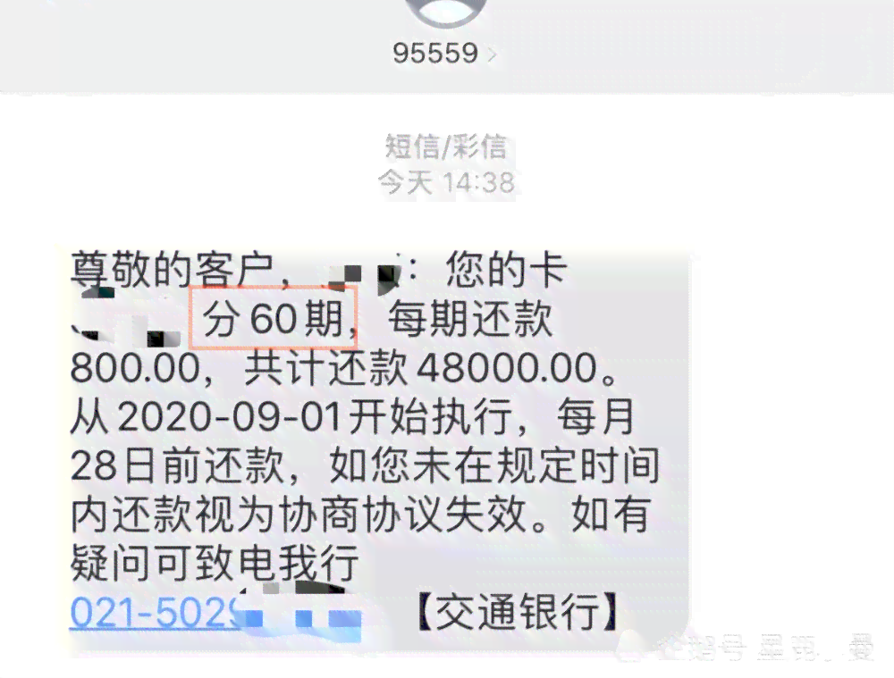 收到信用卡逾期函件的应对策略与法律指导