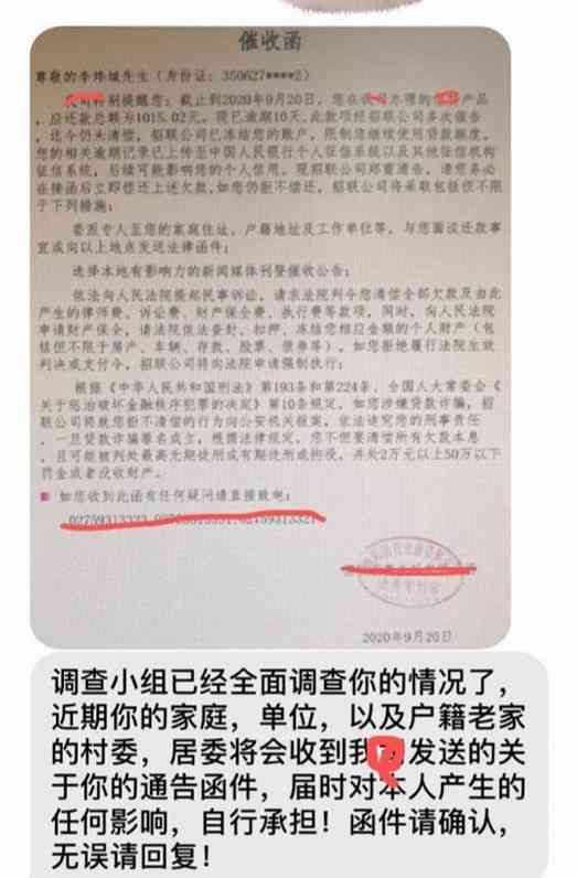 收到信用卡逾期函件的应对策略与法律指导