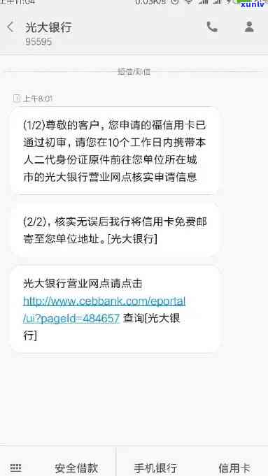 光大信用卡逾期一期的后果及处理方式