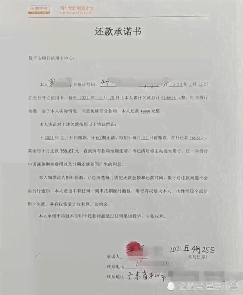 新在网贷逾期后，如何进行协商并提供有效困难证明？