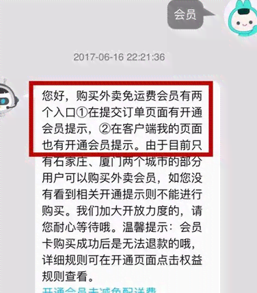 美团外卖订单逾期还款，几小时内能解决？