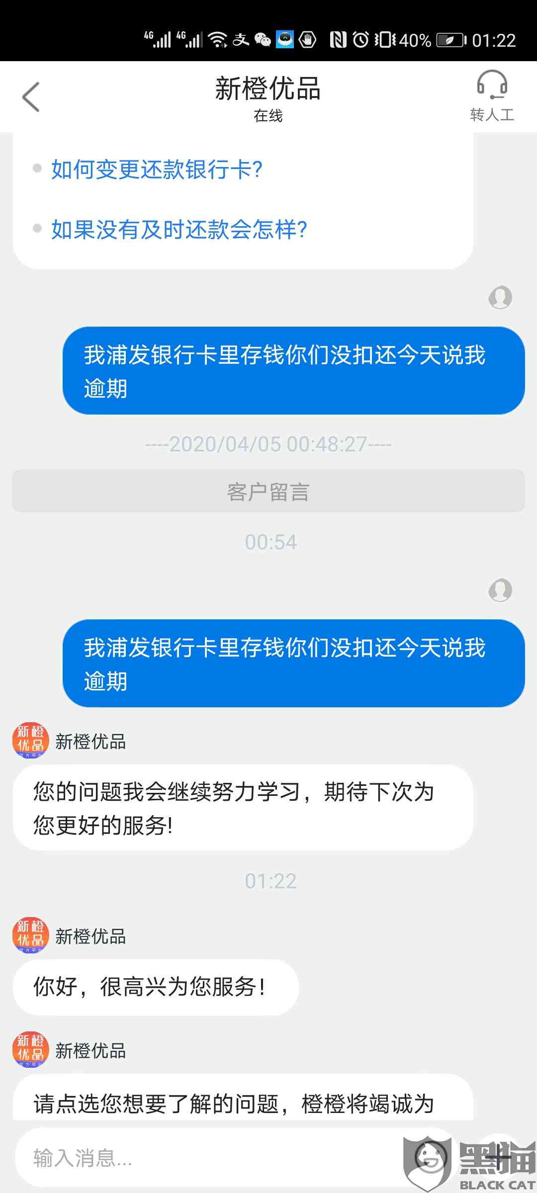 还款日自动扣款的机制与时间：真相揭秘