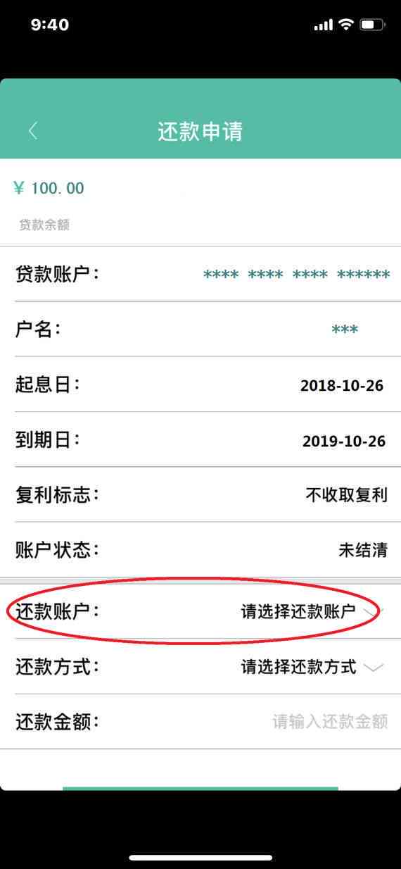 对公还款账户查询方法：快速查看并避免查不到问题