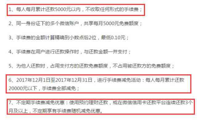 从还对公账户到成功全额还款的完整流程解析：用户必看的经验分享