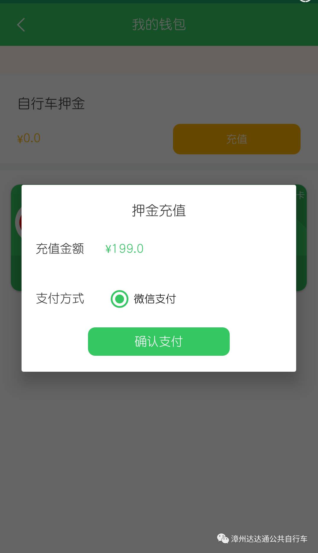 从还对公账户到成功全额还款的完整流程解析：用户必看的经验分享