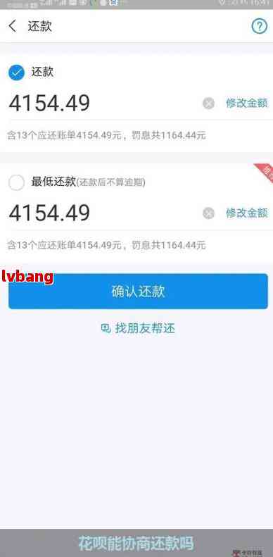 借呗11号还款我到11号算不守信用吗