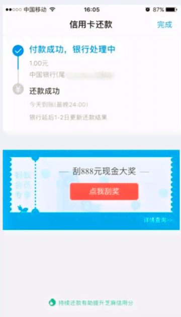 借呗11号还款我到11号算不守信用吗