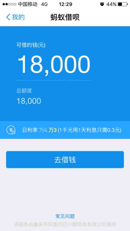 借呗11号还款我到11号算不守信用吗